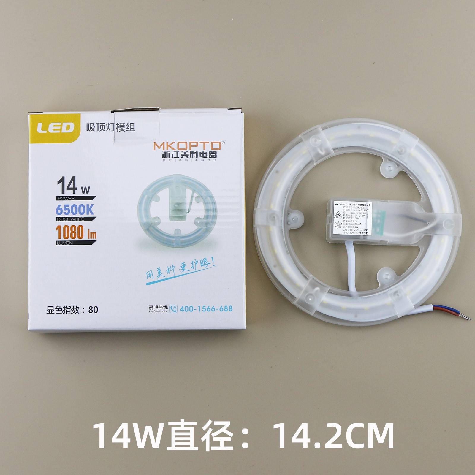 浙江美科led吸顶灯改造灯板 客厅卧室灯管改装光源贴片模组灯芯盘