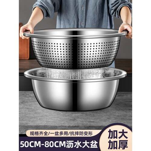 特厚不锈钢大排水盆，洗脸盆和盆厨房水果篮排水大盆，家用洗米筛