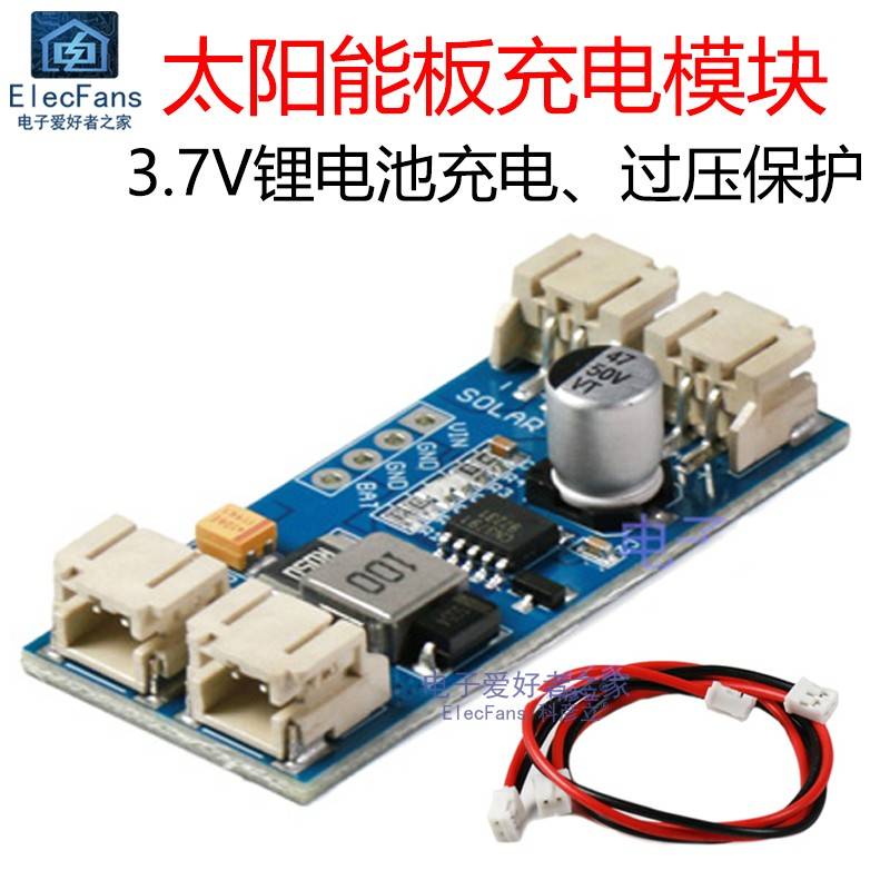 带MPPT功能 太阳能充电器给锂电池充手机电池6V 9V 12V 模块CN379