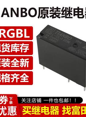 天波继电器 TRGBL-SS-105/112/124DM 4脚5A通用HF46F/G5NB/AC5N-S