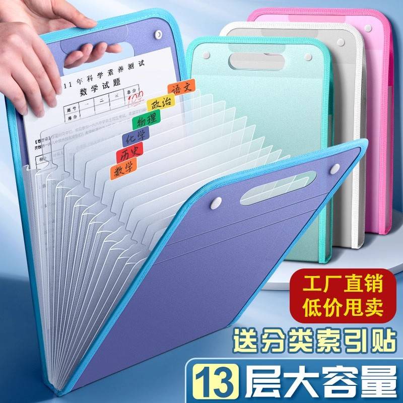 A4竖式手提风琴包试卷夹卷子收纳袋初中小学生用收纳整理神器