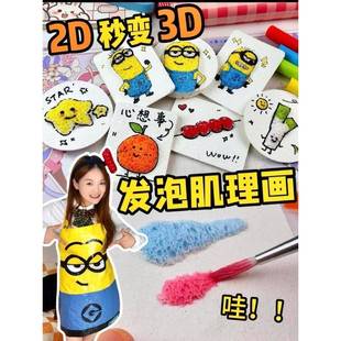 发泡肌理画画纸儿童手工diy全套材料包马克水彩简笔绘画工具套装