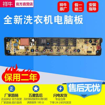 小天鹅洗衣机电脑板TB100V60 TB80-1368H TB80P68K线路版控制主板