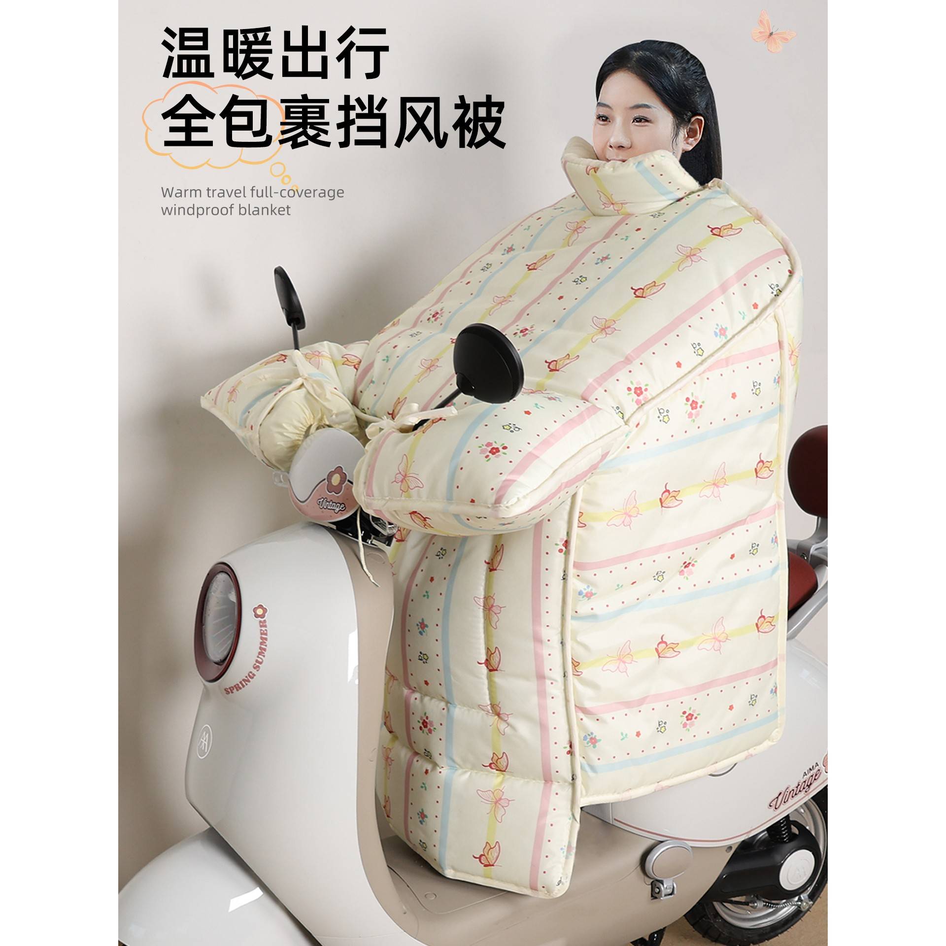 电动车挡风被冬季加绒加厚冬天电瓶车四季通用防水印花防风罩护肩