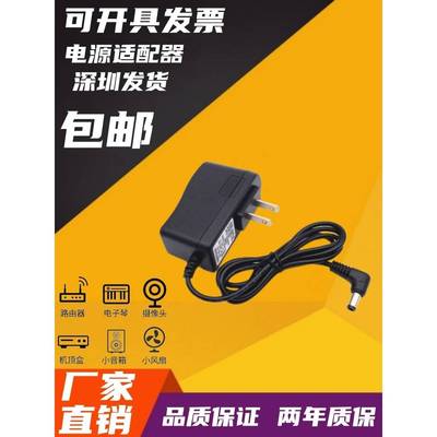 90度弯头7字型3V5V6V7.5V9V10V12V15V1A 1.5A 2A电源适配器充电线