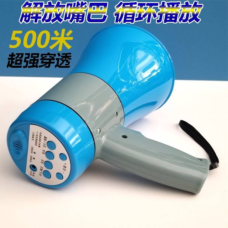 蓝牙手持喊话器喇叭扬声器叫卖可携式录音插卡扩音器卖货促销摆摊