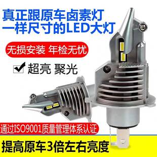汽车远近光原装 超亮H4大功率LED灯泡聚光一体灯泡直插led车灯改装