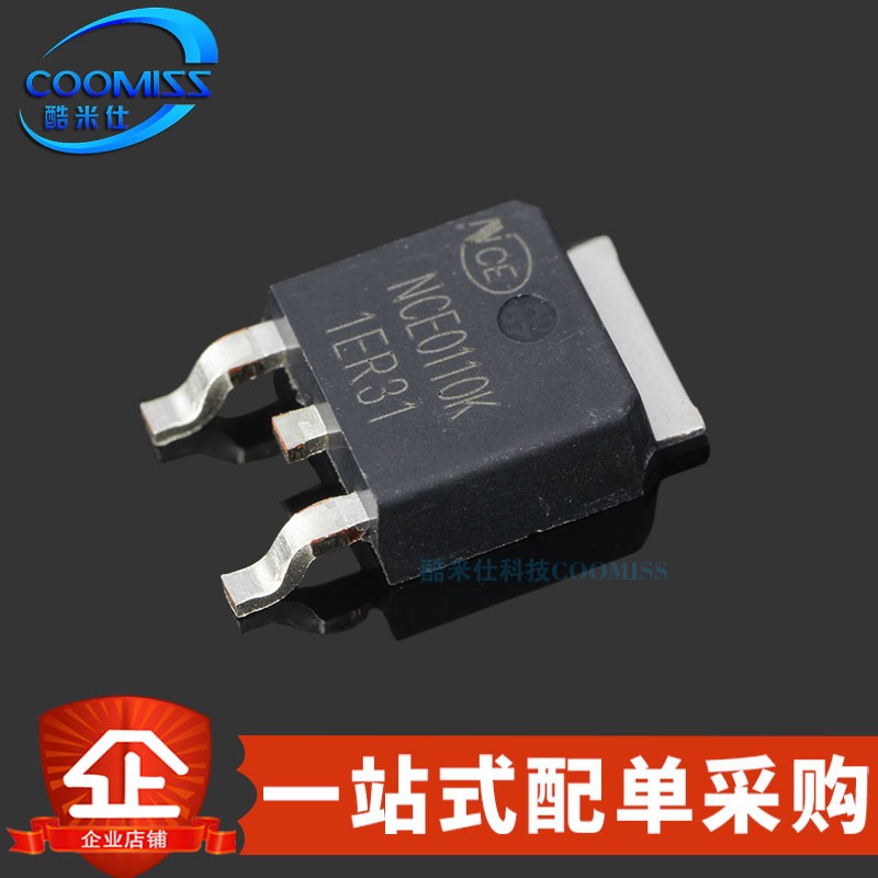 原装 NCE0110K TO-252 N沟道 MOSFET场效应管 9.6A 100V