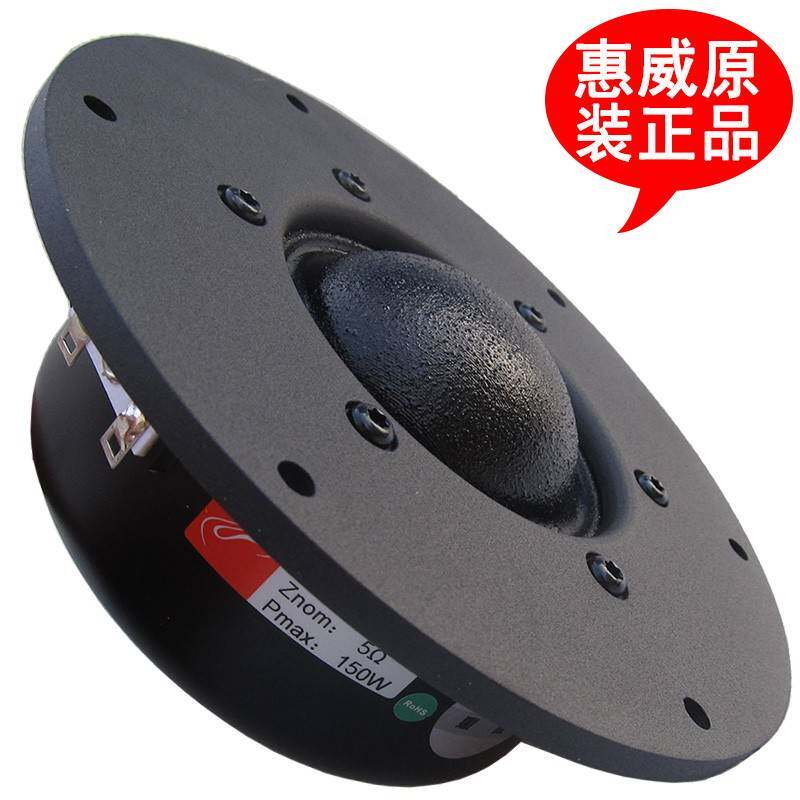 HIVI惠威5寸半纯中音喇叭 发烧扬声器单元DMB-A 落地箱中音 正品