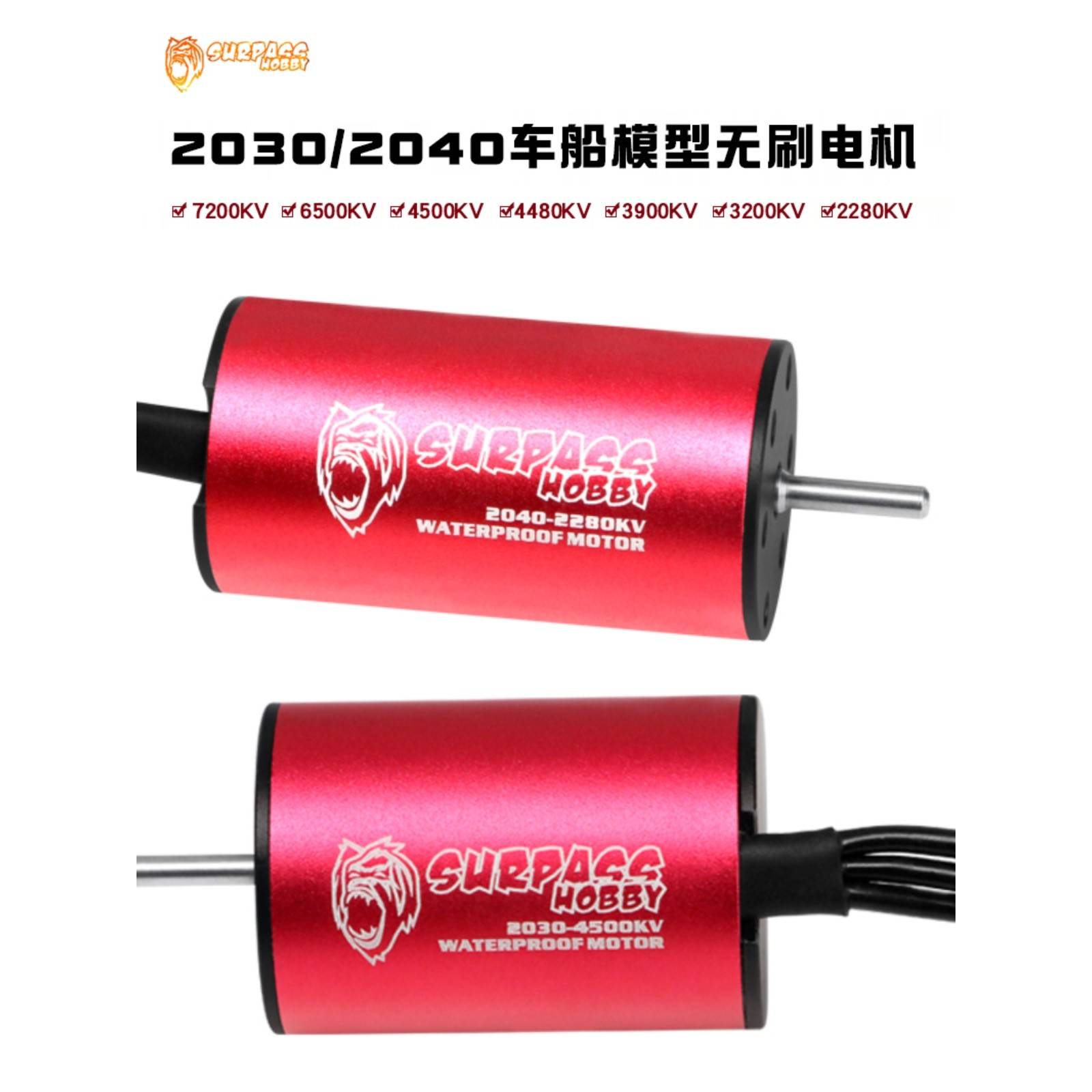 金刚2030无刷车船模型四极4500Kv6500Kv7200Kv无感应无刷电机