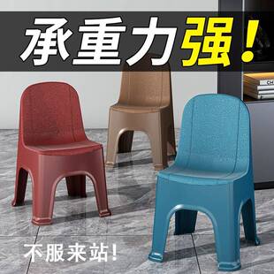 塑料小凳子加厚家用椅子换鞋 凳 凳儿童靠背椅成人茶几矮凳沙发穿鞋