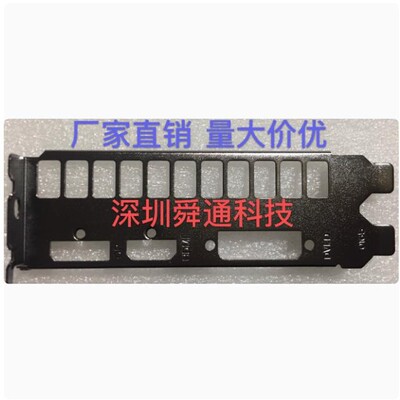 影驰GTX1660骁将1660 TI 2060大将 2060super显卡挡板档片档板