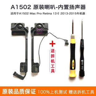 适用原装macbook proA1502 A1398喇叭 笔记本内置扬声器 音响