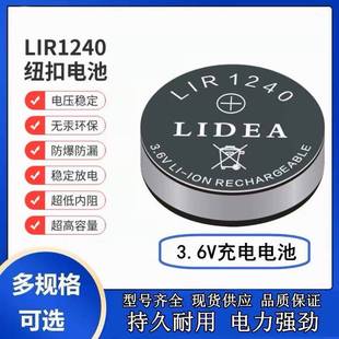 LIR1240扣式3.6V无线麦克风蓝牙耳机助听器所罗门酸浆果GPO2电子