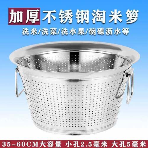 不锈钢淘米篮洗米箩沥水洗菜篮筐食堂专用洗米桶洗菜盆双耳圆形篓