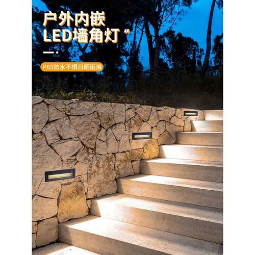 嵌入式86脚灯户外防水感应踏步灯楼梯角灯走廊通道侧壁灯