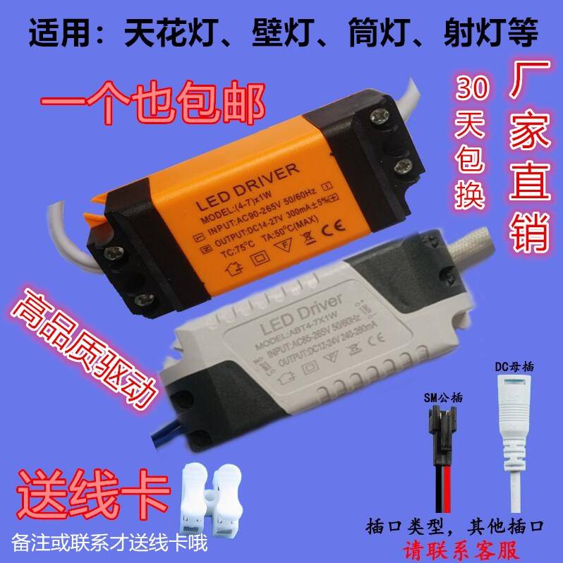 LED驱动电源变压器1W3W5W7W12W18恒流带IC筒灯射灯轨道灯镇流器