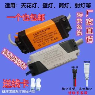 LED驱动电源变压器1W3W5W7W12W18恒流带IC筒灯射灯轨道灯镇流器