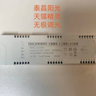 泰昌阳光售后上门维修遥控器镇流器家用吸顶灯LED驱动器光源配件