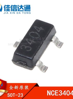 全新原装 NCE3404 SOT-23 丝印3404 N沟道 30V 5.8A MOS场效应管