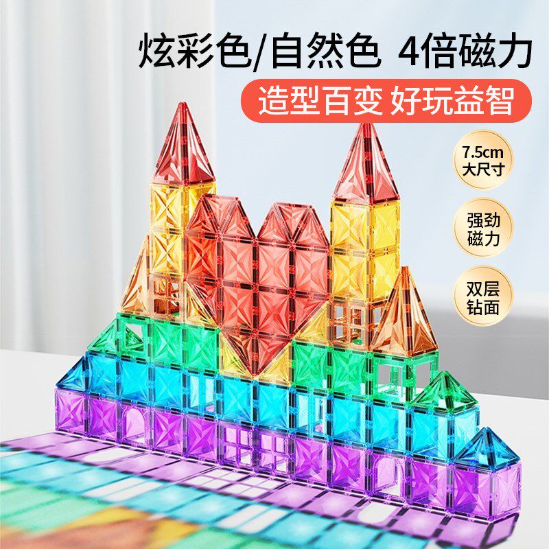钻面强磁彩窗磁力片m儿童益智磁性积木拼装磁铁玩具男女孩拼图礼
