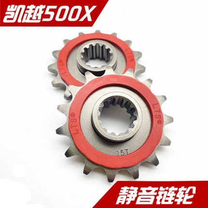 珠峰凯越500X单/双摇臂小牙盘 凯越500F小链轮 凯越500.X静音小飞