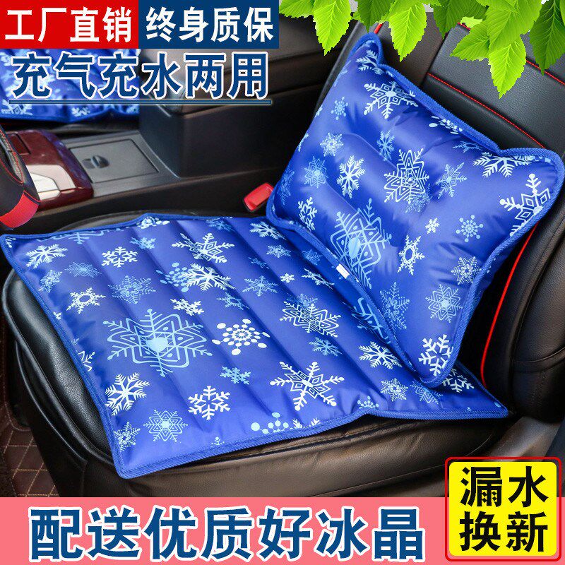 冰垫坐垫汽车用冰座垫夏季降x温椅垫一体垫带靠背凉垫水垫冰枕葡