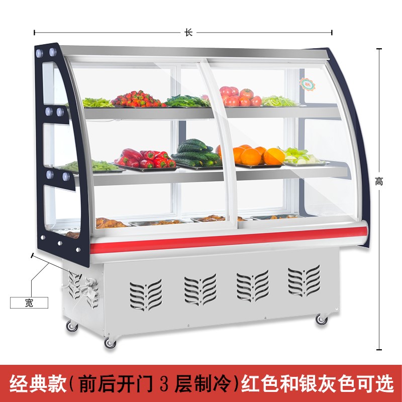 凉菜展示柜冷藏保鲜柜商r用点菜柜烧烤熟食小型冷菜卤菜鸭脖炸串