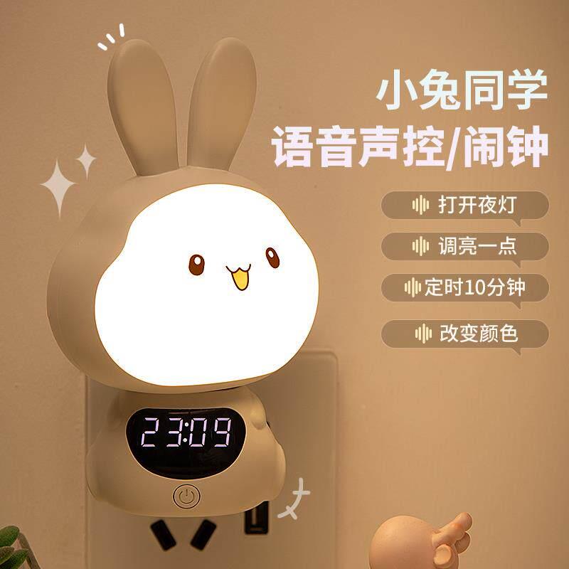 新小NKP款语音夜灯奶护眼婴儿夜间房间睡新生儿喂母婴卧伴室
