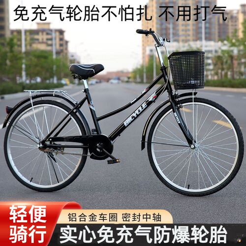 免充气实心胎自h行车成人26寸24寸自行车自行车男女成年人轻便男