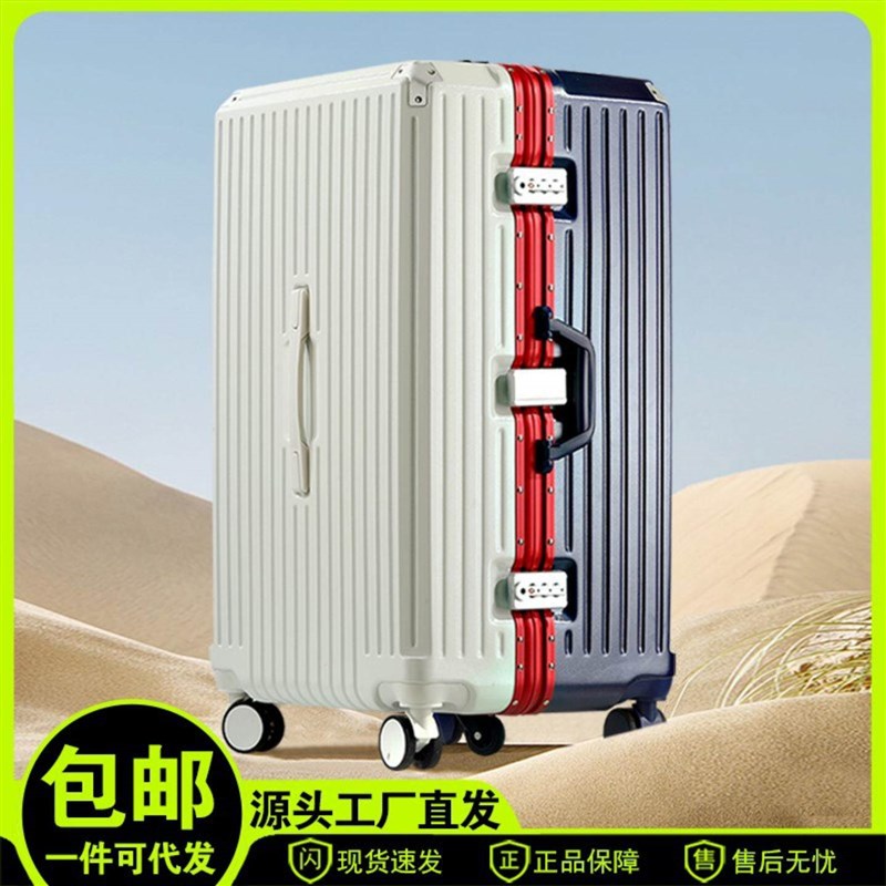 大容量行李箱女高颜值26寸24抗摔密码皮箱拉杆R箱行礼箱登机旅行