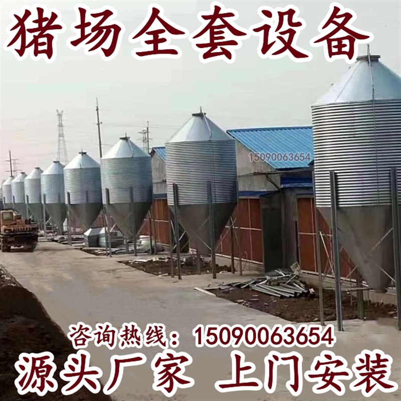养殖料塔猪场设备镀锌料r塔料线全自动喂猪料线自动料线蛟龙料线