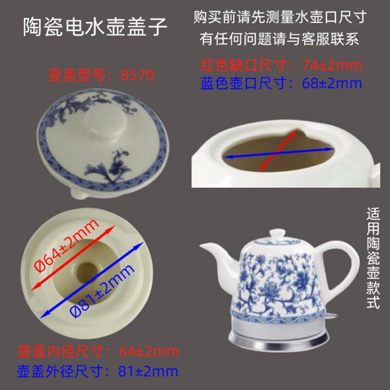 格顿陶瓷壶盖子配件电水壶盖换E新电茶壶盖摔破更换陶瓷壶盖