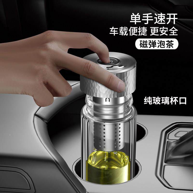磁玻璃杯BG-25317男双层水杯款新一键开士盖磁弹泡茶杯茶水分吸离