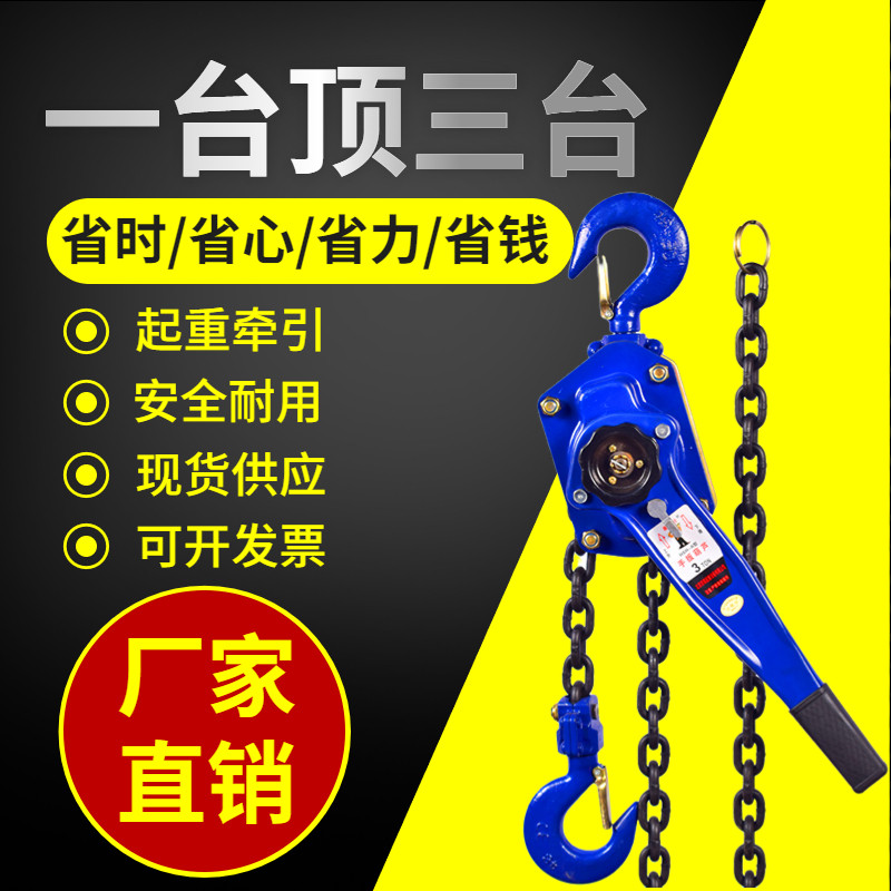 手扳葫芦手动紧线器0.75吨1吨2/3吨手拉倒链起重器手摇.吊机吊葫
