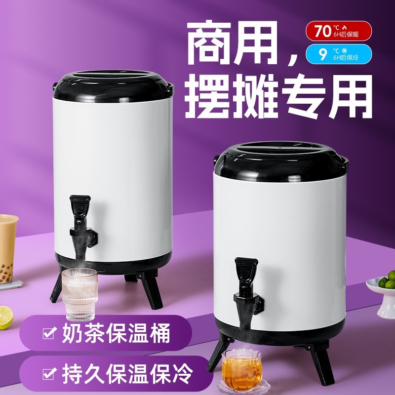 奶茶桶不锈钢商j用豆浆桶柠檬茶桶大容量出摊冷饮奶茶店专用保温