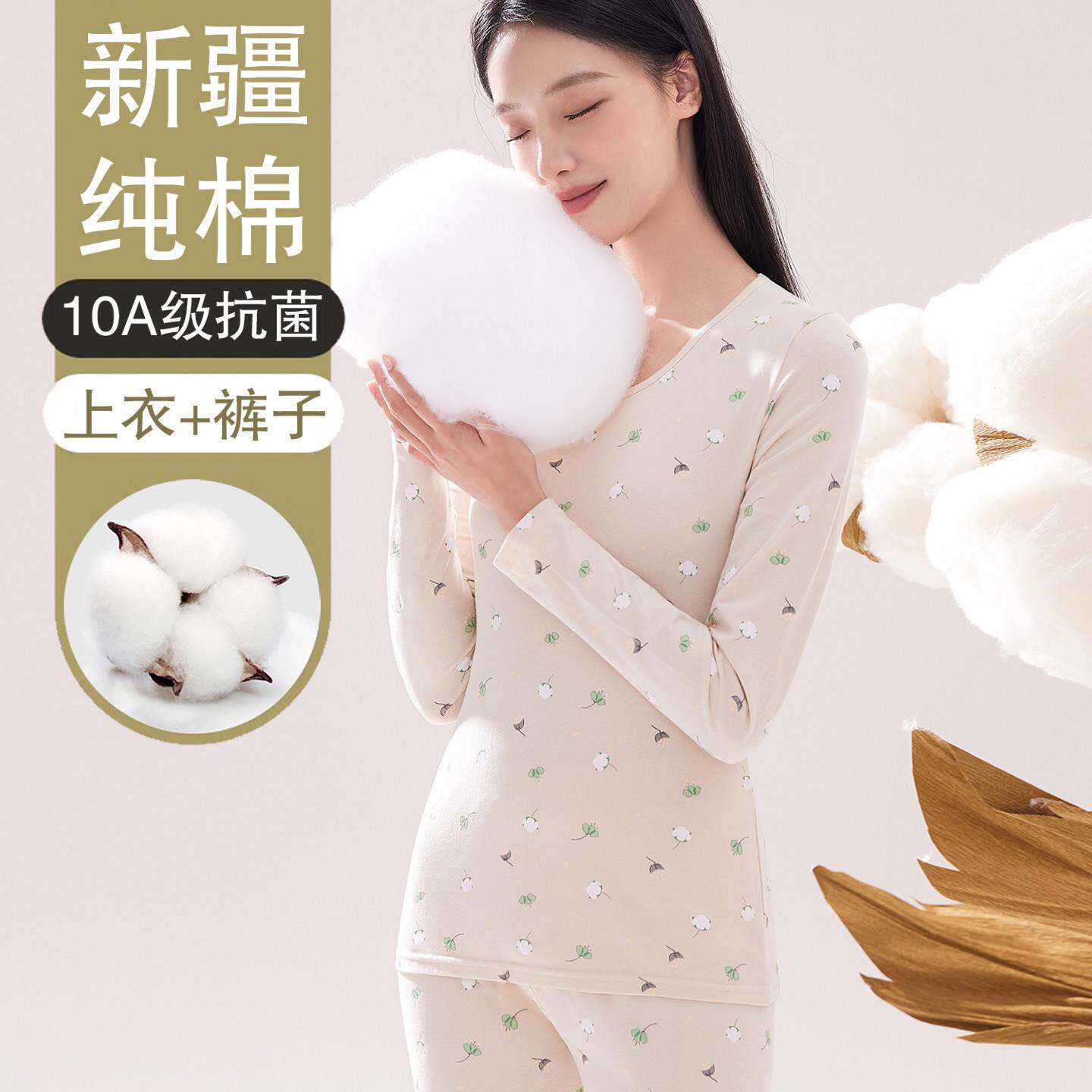衣秋裤棉女士纯棉套装保暖内衣女棉全薄款学生抗菌打底秋毛衫A99
