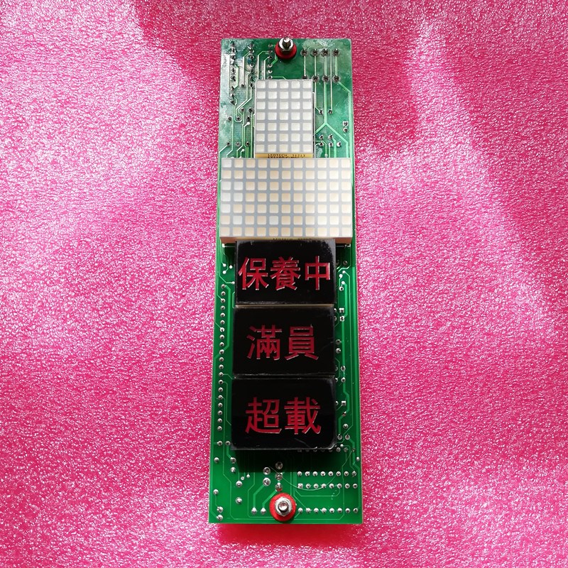 崇友电梯外呼显示板