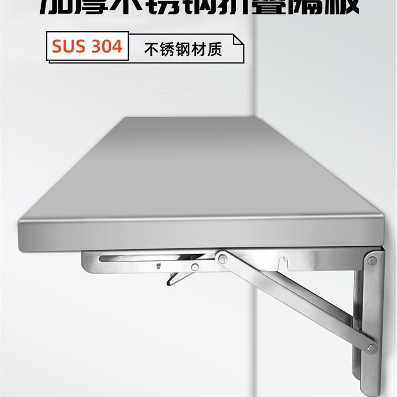 304不锈钢墙架家用厨房壁挂式货架商用墙L上置物架可折叠一字隔板