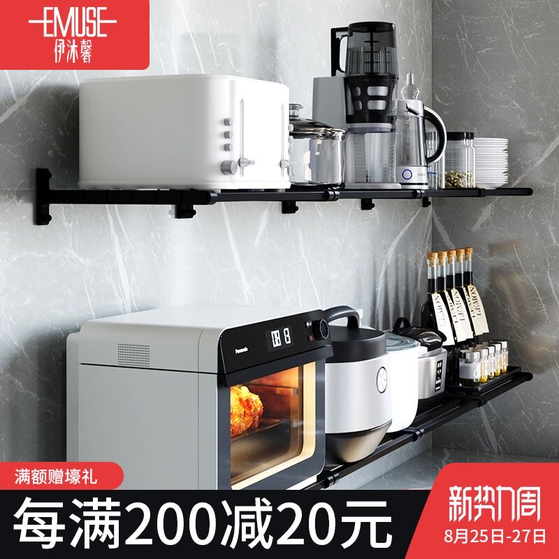 厨房置物架壁挂烤箱微波炉u架双层架搁板支架收纳架墙上挂架架子
