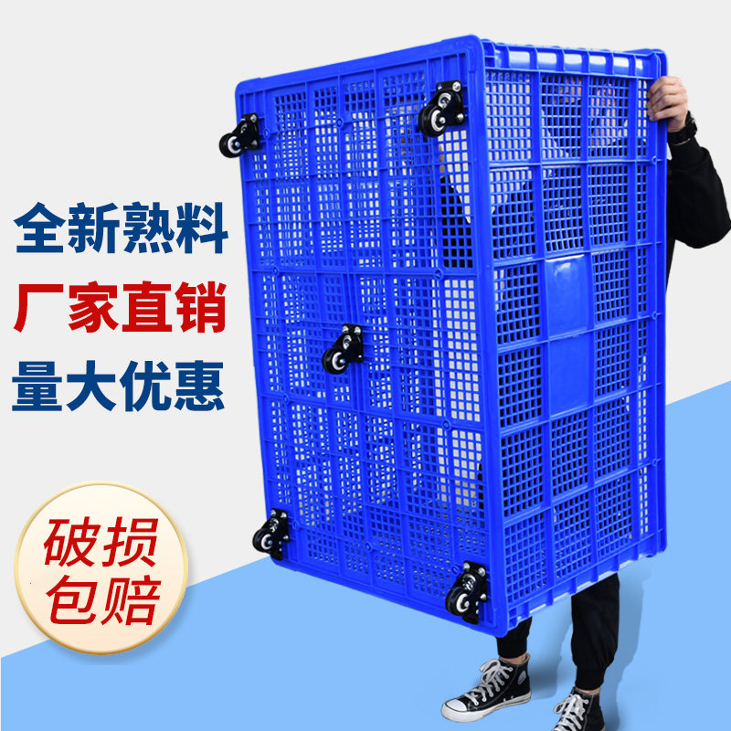 加厚大号塑料周转筐带轮子镂空水果快递J匡子服装厂收纳长方形胶