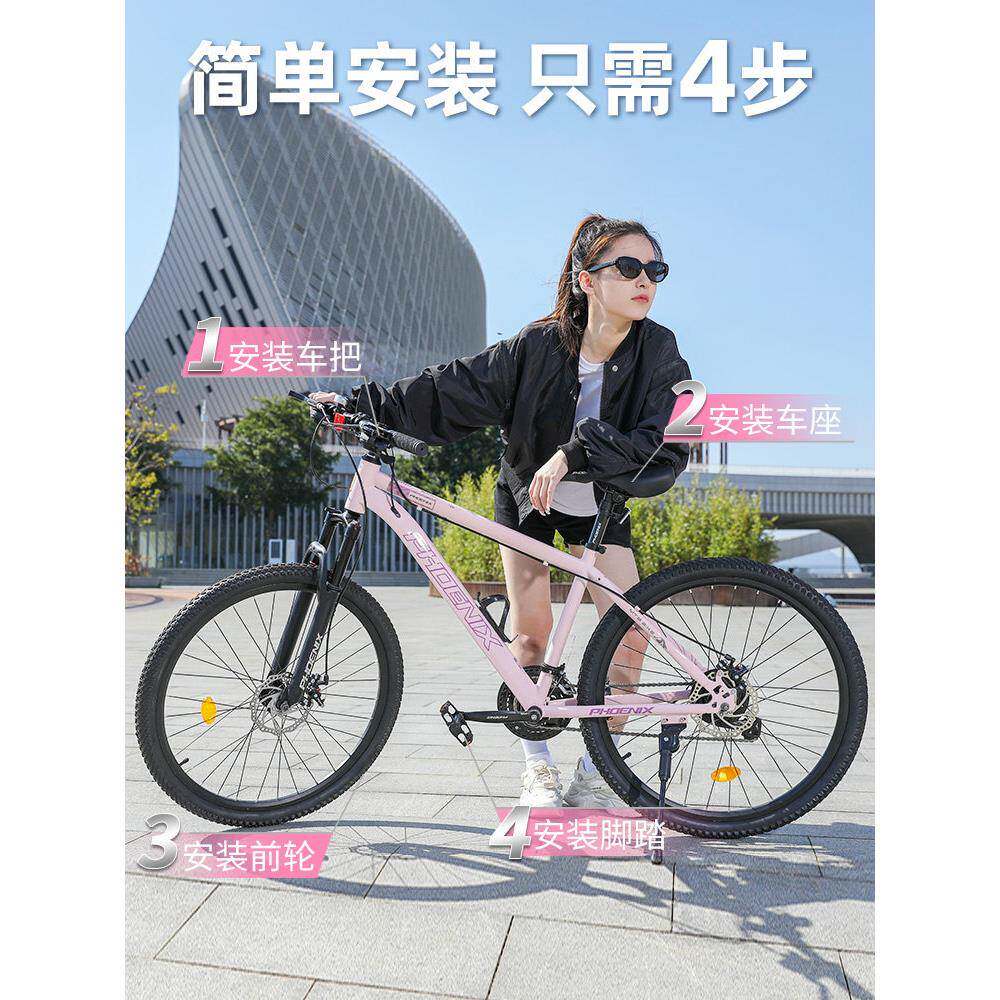大凤凰山地车自行车男女成人野中学生轻便速越寸变碟刹减震GCH单