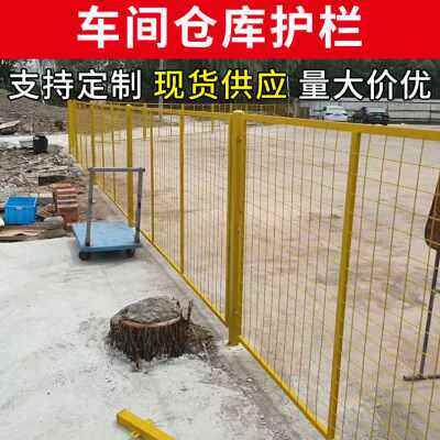 栏新IYG品厂销厂车销仓库护栏网厂房间隔离设备防护架框护车间隔