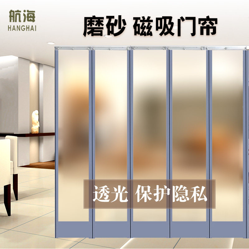 磨砂空调门帘隔冷暖磁性s自吸门帘PVC塑料挡风保暖磁吸门帘不透明