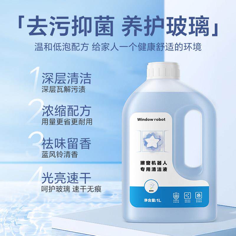 用于沃斯窗清JKC洁液剂//适擦宝窗机器人科玻璃抹布配件