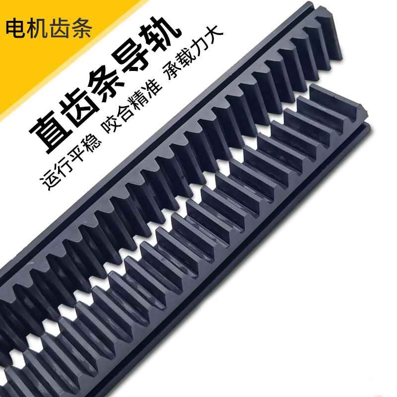 冷库电动平移门齿轮齿q条移门尼龙齿条冷库门工业卡条磁条门配件