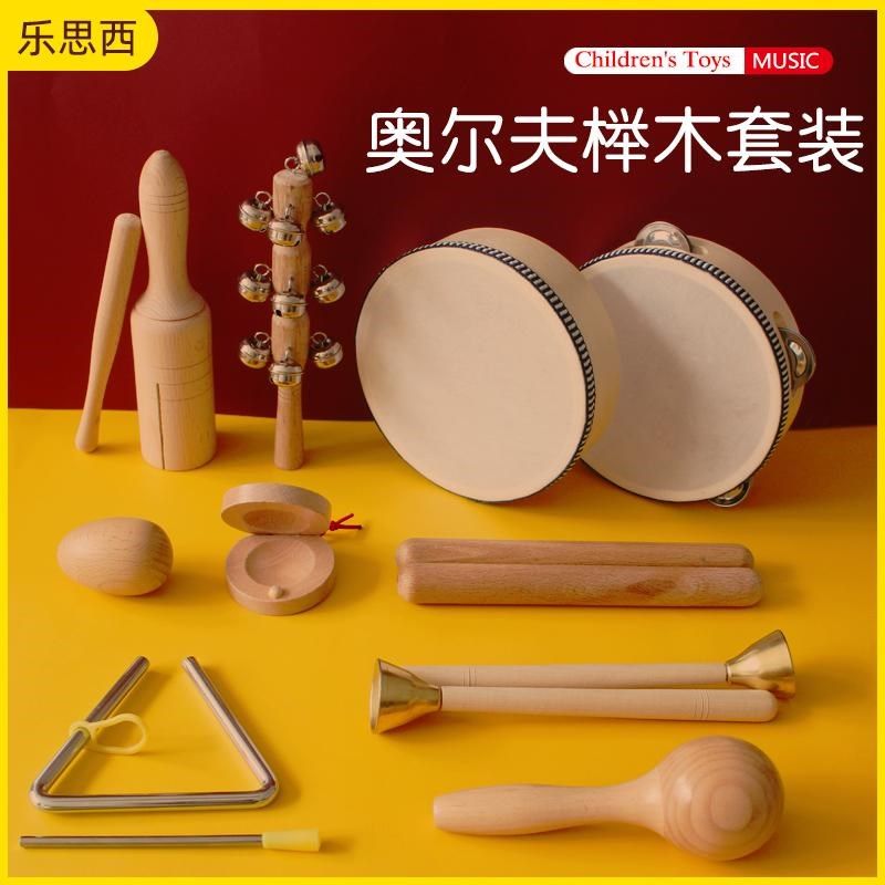 奥尔夫乐a器套装幼儿园音乐课用教具响板节奏棒铃鼓三角铁沙锤响