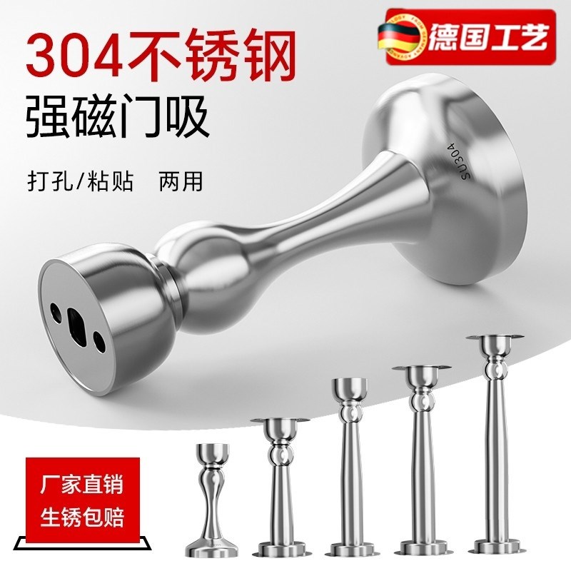 门吸免打孔d新款304不锈钢强磁吸门阻器卫生间防撞门碰门挡器地吸