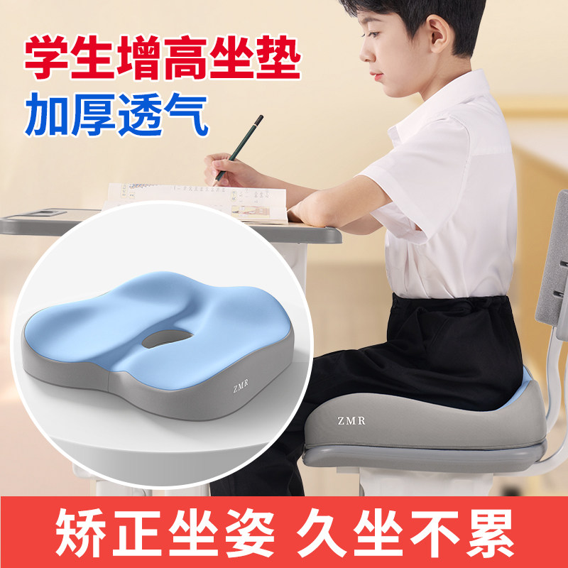 学生坐垫夏d季加厚屁垫座垫教室专用儿童餐椅凳子增高垫透气椅子
