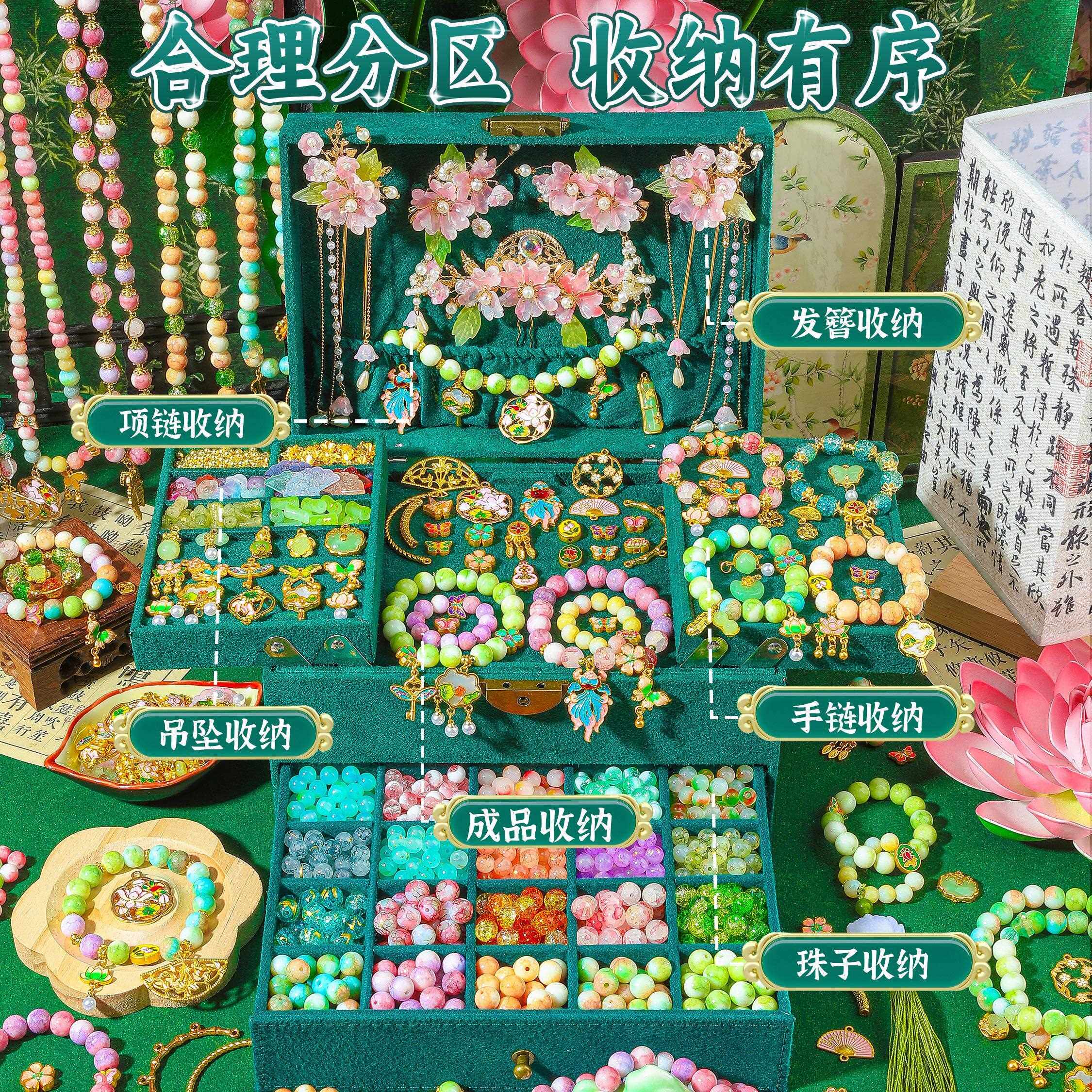 古串019孩珠礼盒女手工风首串珠子儿童手链穿手串材料套装饰盒生